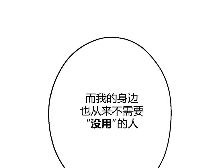 第7话  泰莉莎的回答142