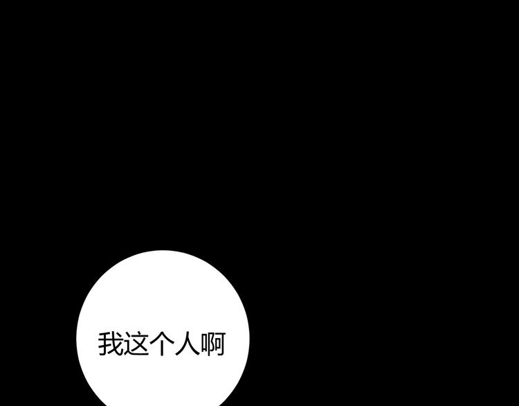 第37话  蜕化（上）54
