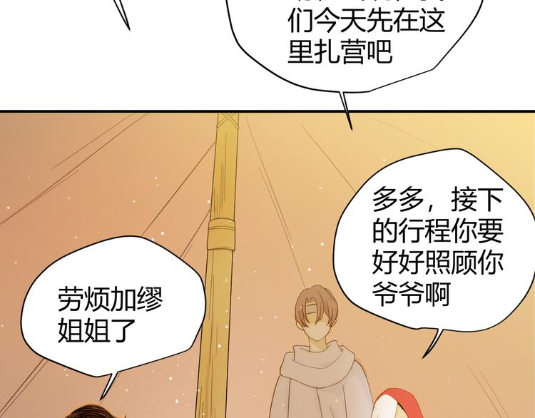 第46话 商队103