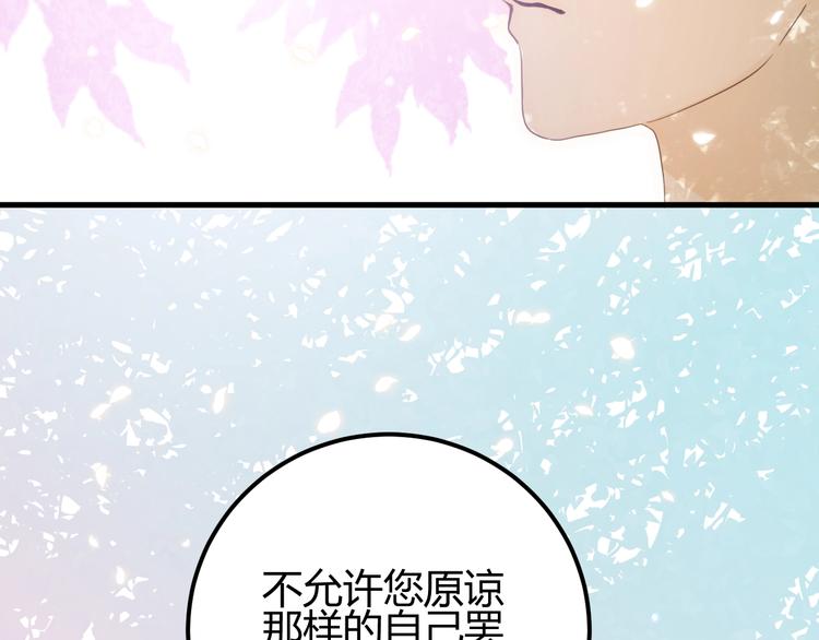 第35话  奥朗则布的过去134