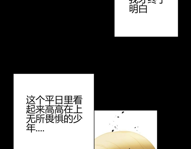 第38话  蜕化（下）71