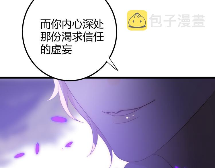 第55话 转机亦或是新的危机71
