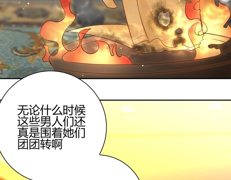 第26话  美丽的毒物91