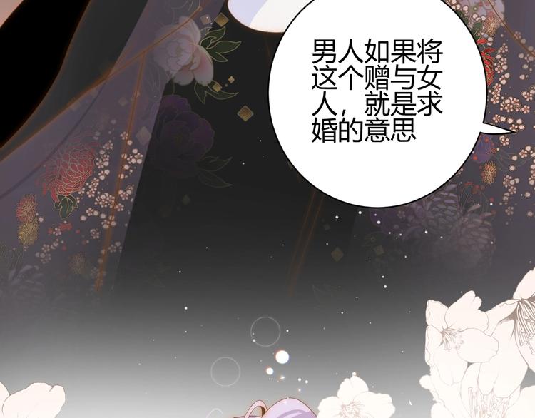第22话  求婚97