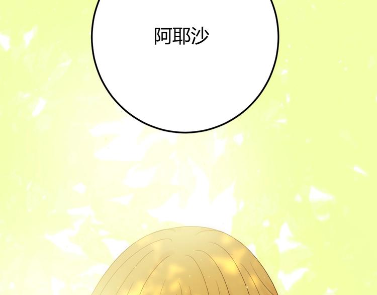 第35话  奥朗则布的过去84
