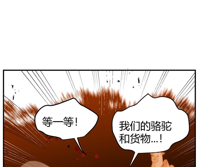 第46话 商队75
