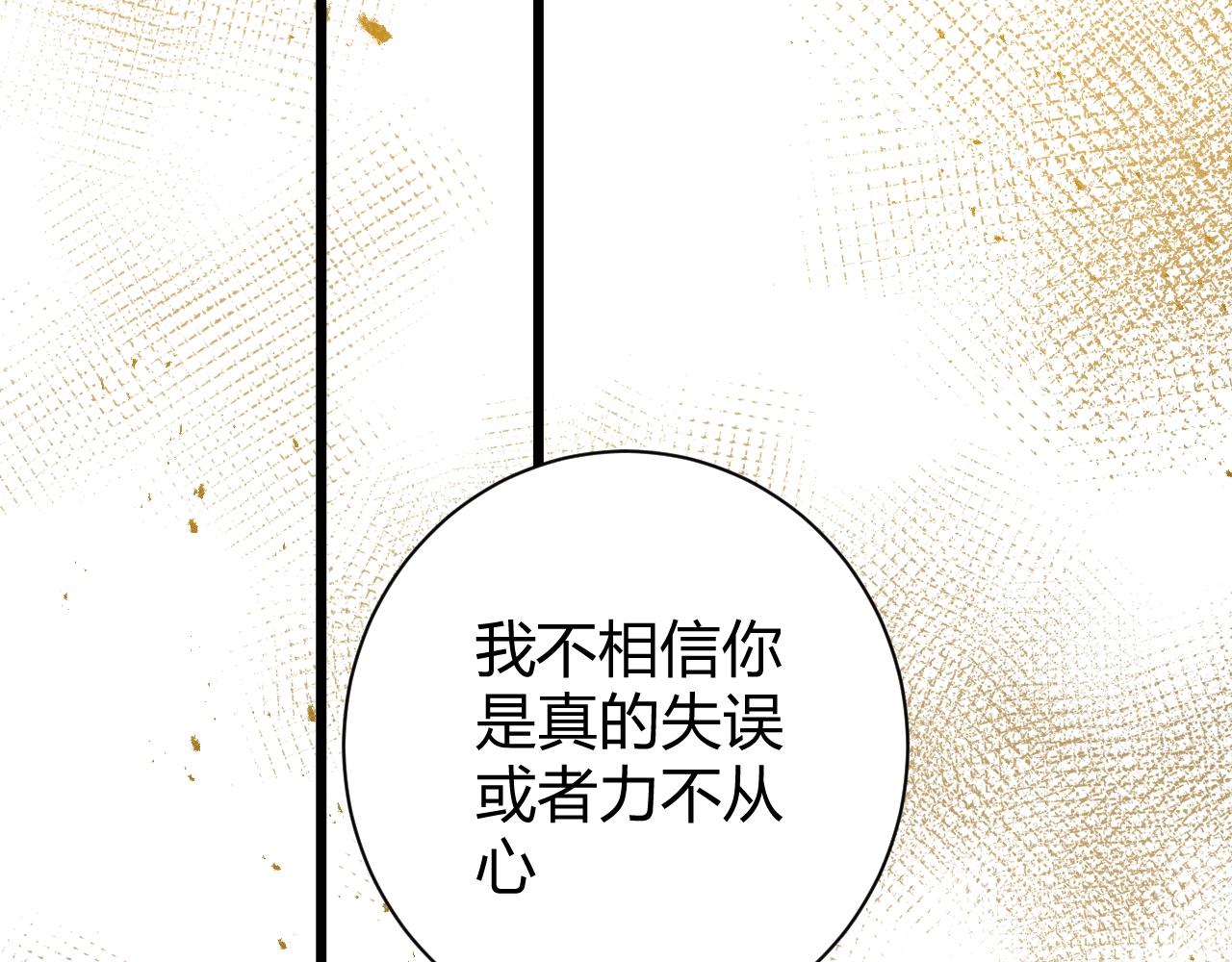 第1季完结篇 漫长的梦150