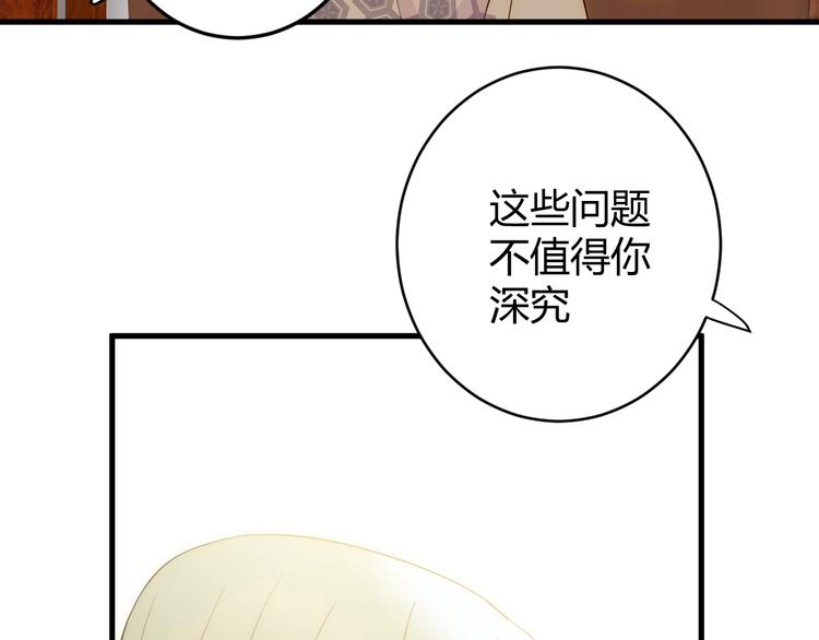 第15话  侍寝79