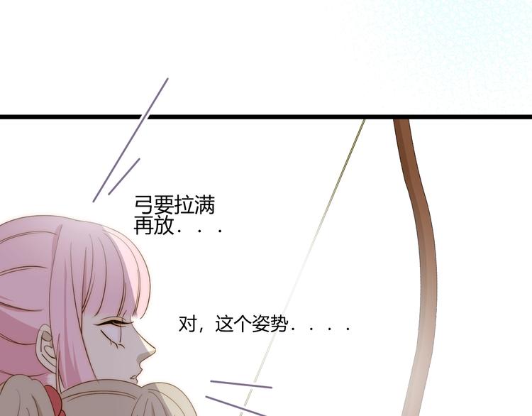 第8话  射箭比赛161