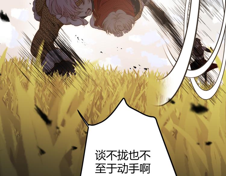 第53话 掳获（下）83