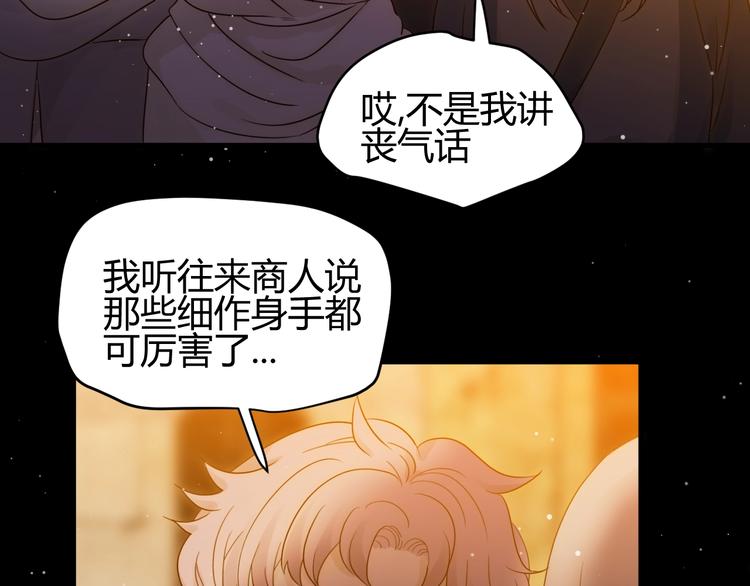 第33话  埋伏（上）34