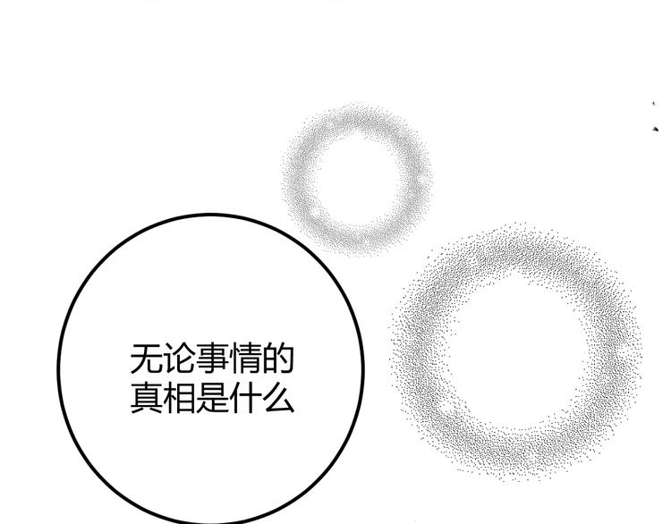 第55话 转机亦或是新的危机268