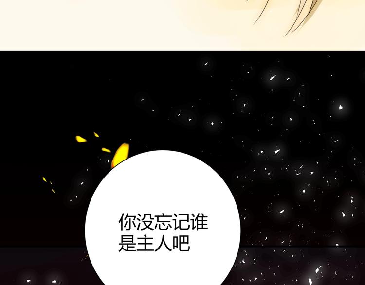 第14话  主人的命令145