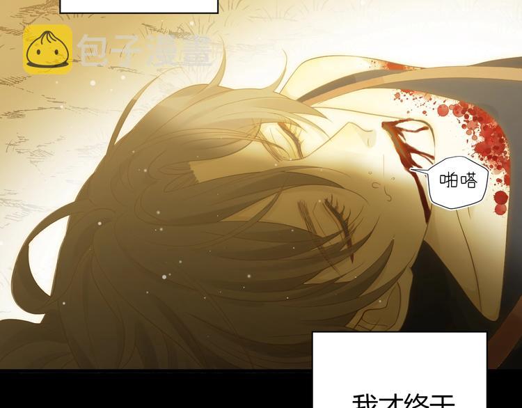 第38话  蜕化（下）70