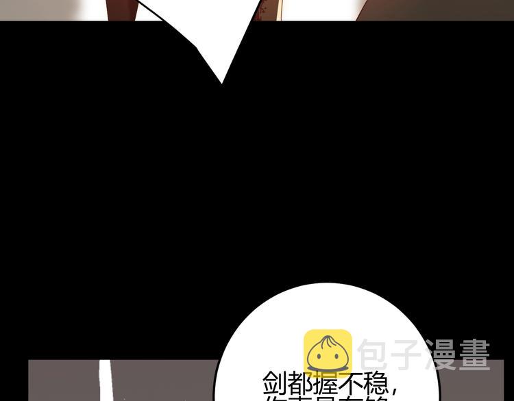 第35话  奥朗则布的过去201