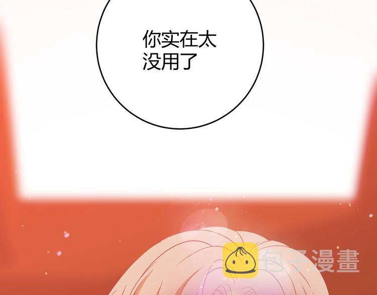第7话  泰莉莎的回答119