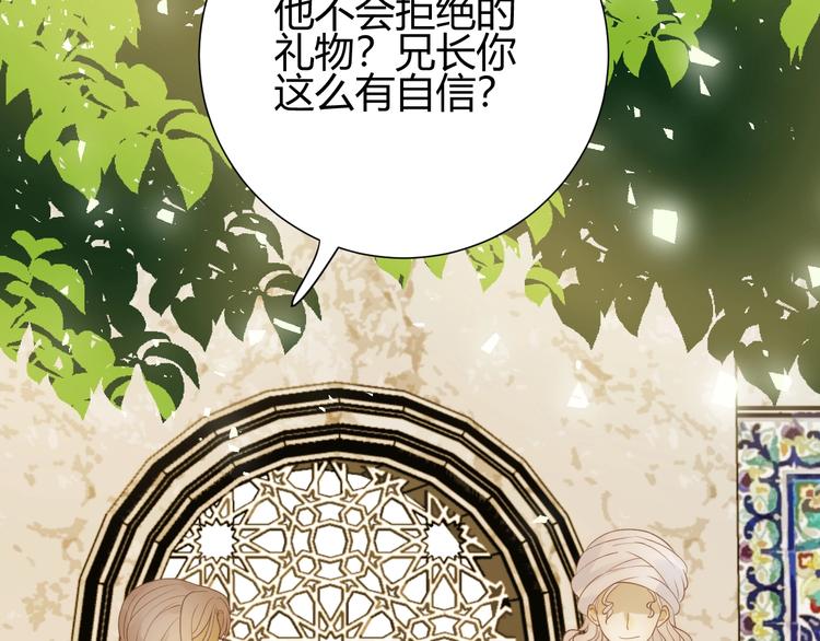 第26话  美丽的毒物63