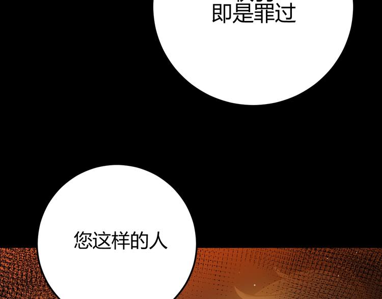 第35话  奥朗则布的过去232