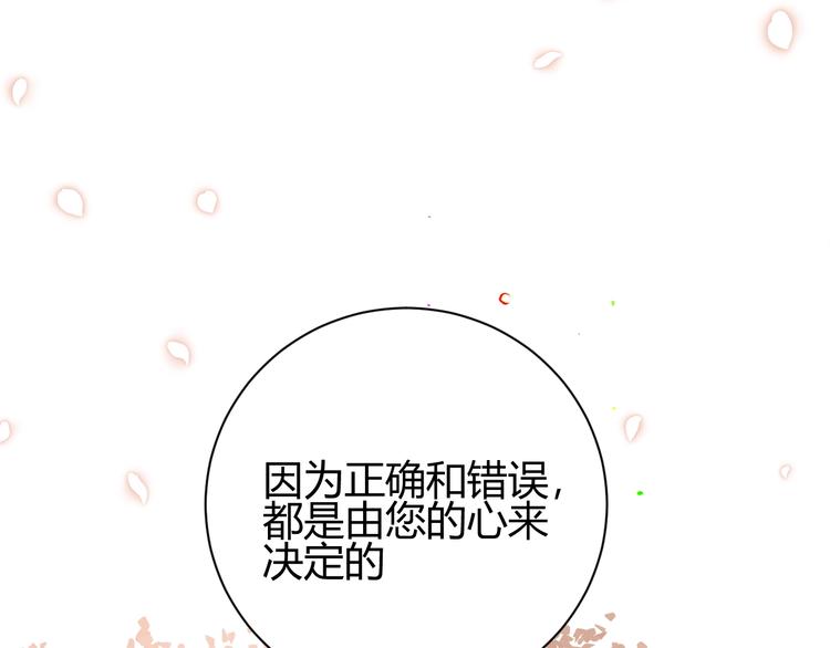 第35话  奥朗则布的过去119