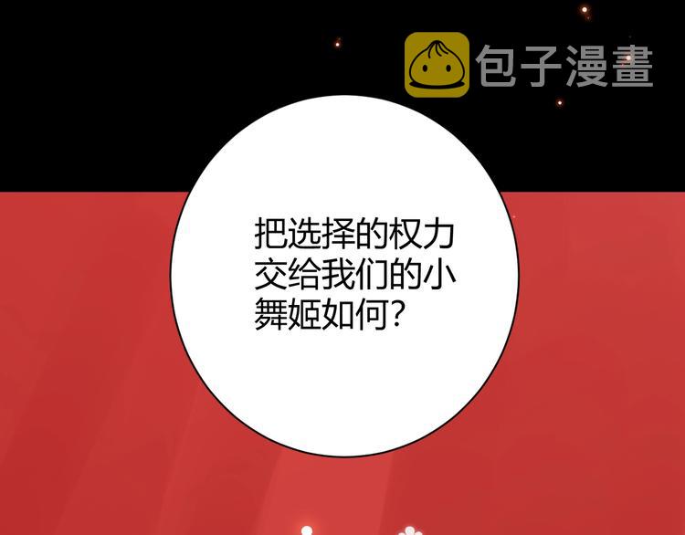 第14话  主人的命令133