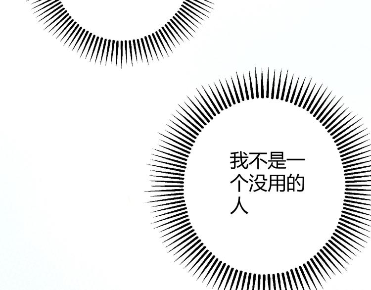 第8话  射箭比赛143