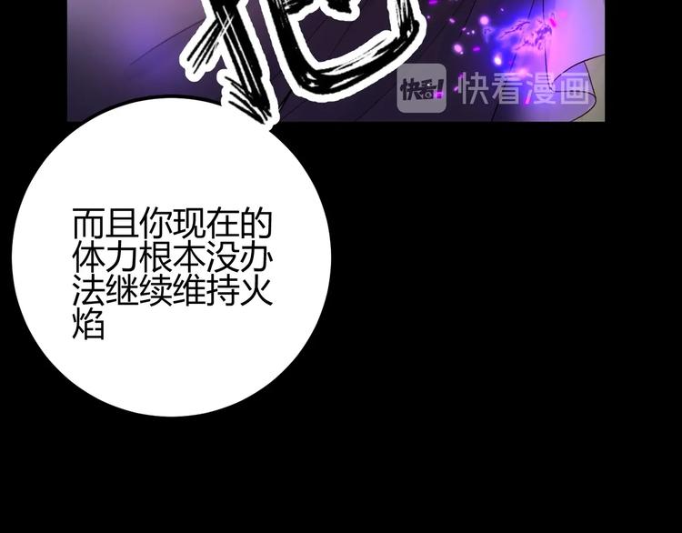 第37话  蜕化（上）53