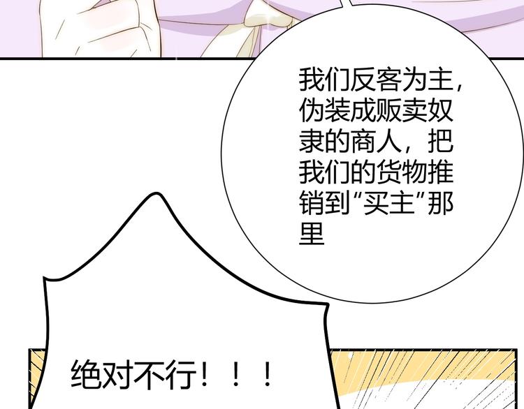 第12话  美人计85