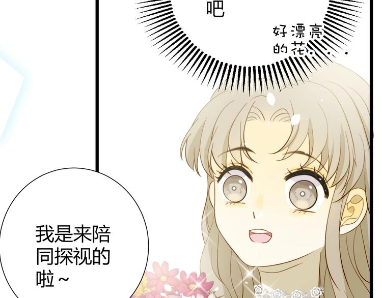第6话  回答我87