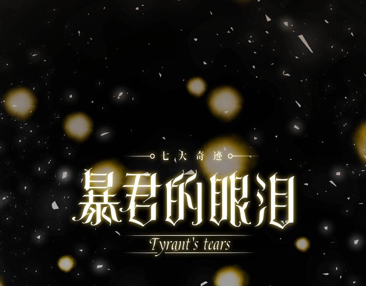 第20话  昼行的蝴蝶0
