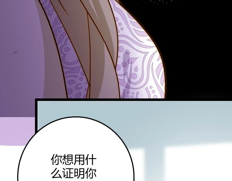 第8话  射箭比赛77