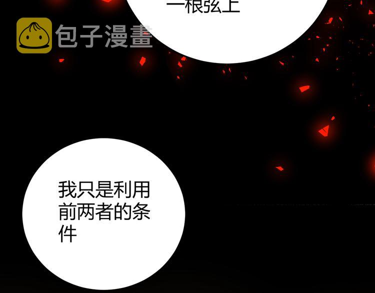 第55话 转机亦或是新的危机146