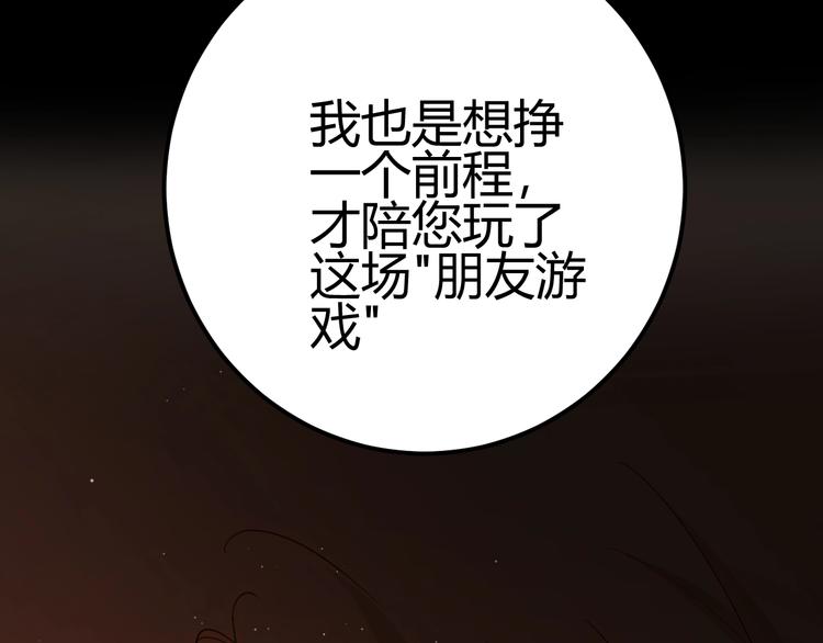 第35话  奥朗则布的过去219