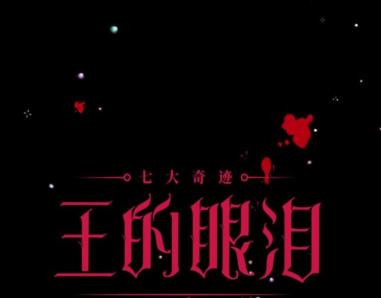 第28话  羁绊0