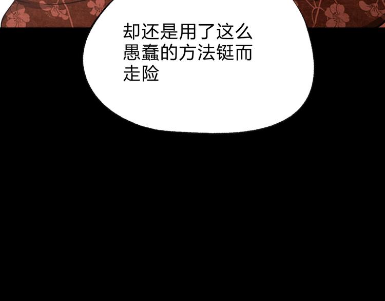 第3话  替代品163