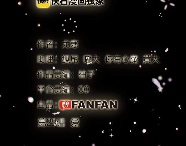 第29话  爱5
