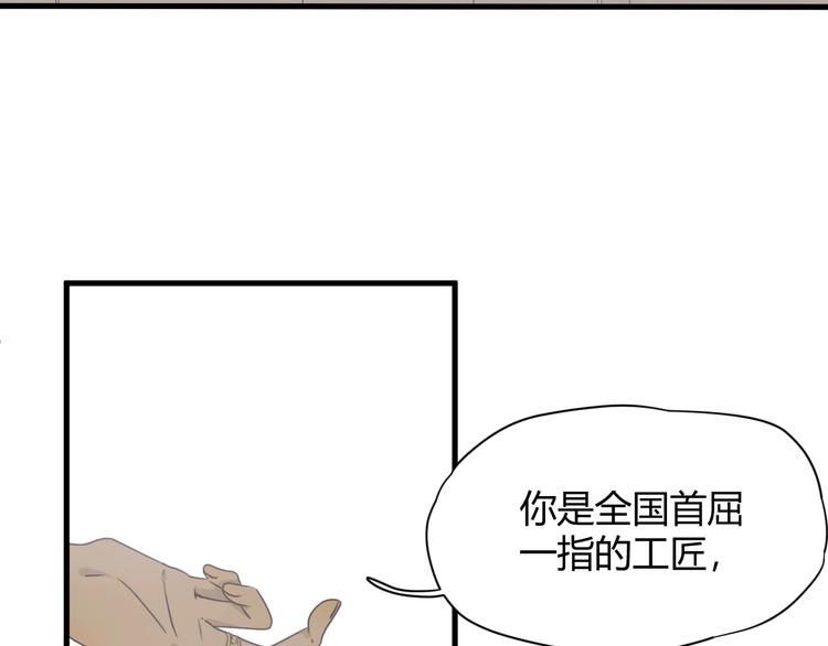 第2话  毒酒61