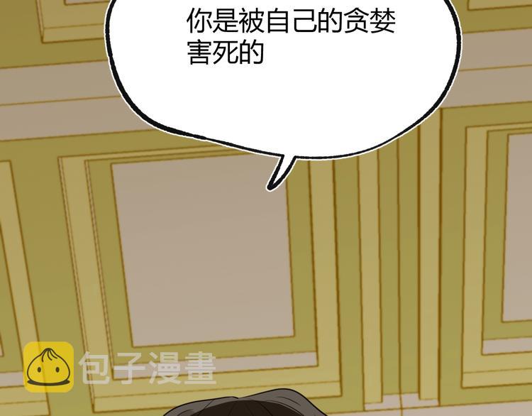 第3话  替代品166