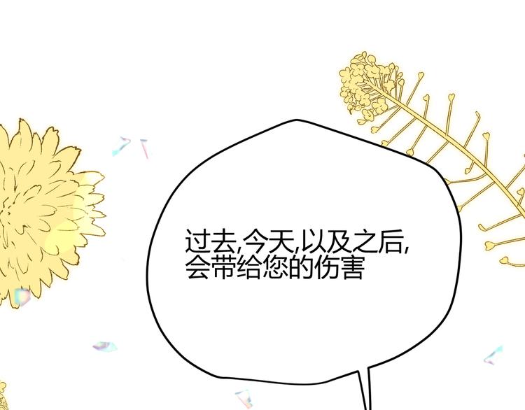 第36话  被篡改的人生69