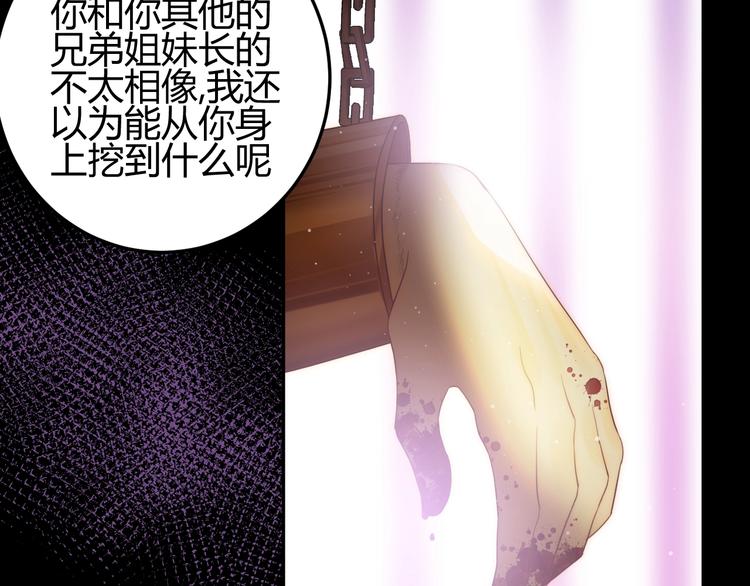 第35话  奥朗则布的过去5
