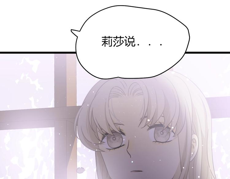 第7话  泰莉莎的回答70