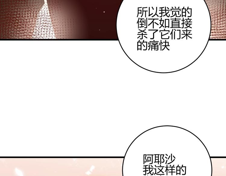 第35话  奥朗则布的过去112