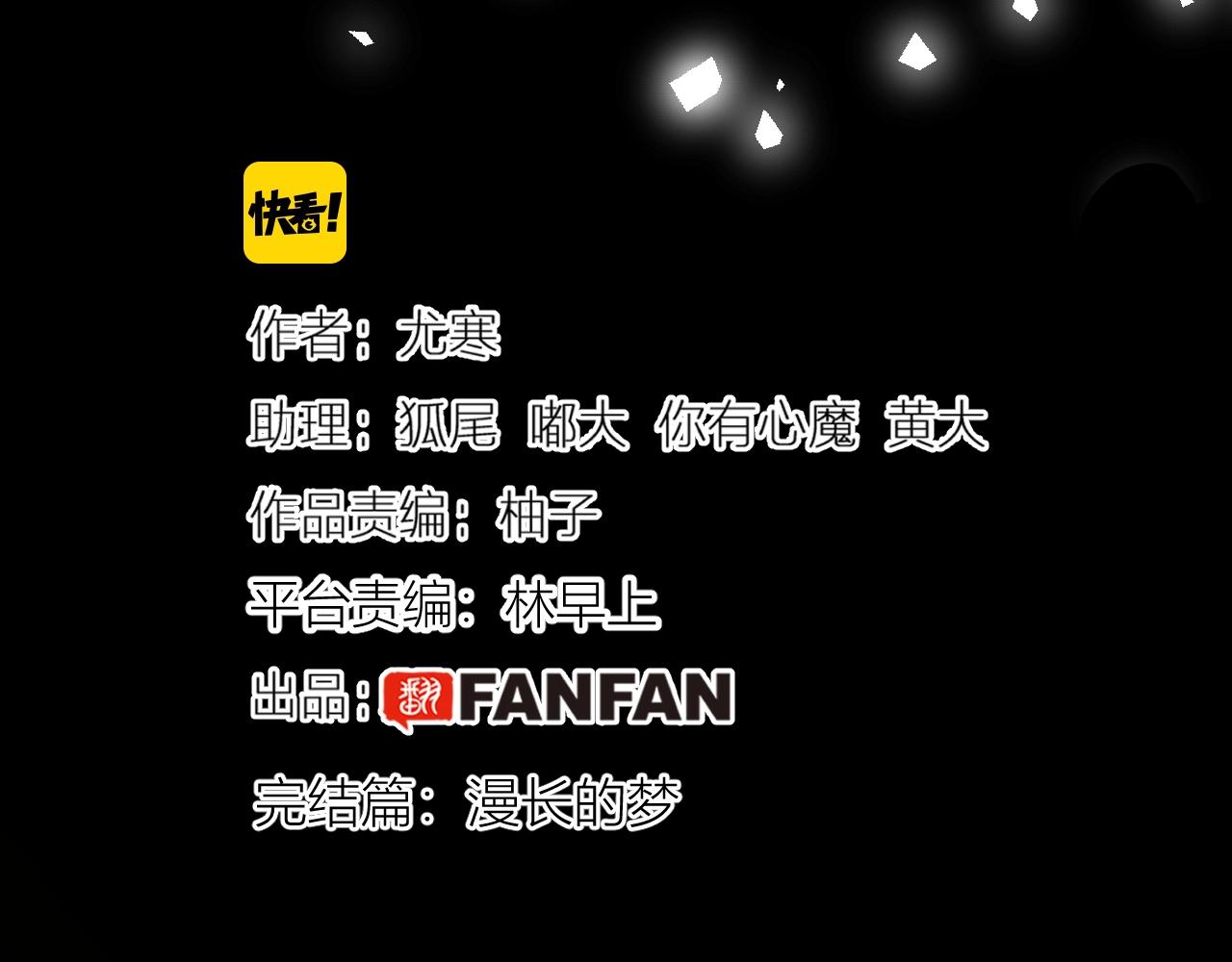 第1季完结篇 漫长的梦6