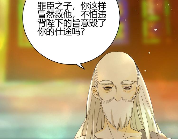 第20话  昼行的蝴蝶44