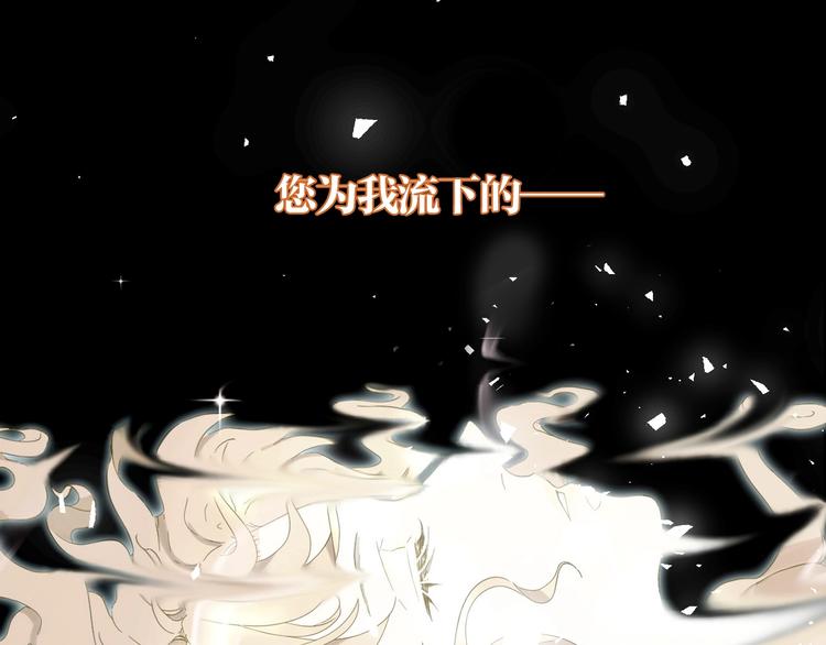 序章  永恒面颊上的一滴泪1