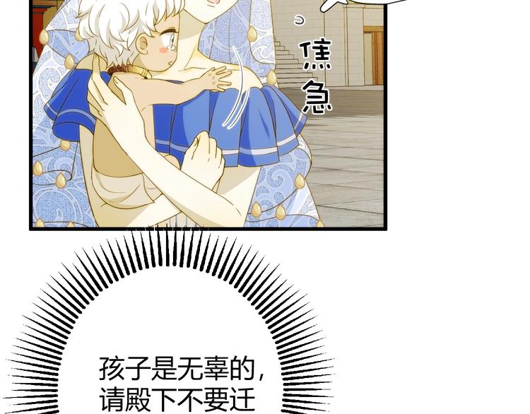 第5话  帝国的明珠149