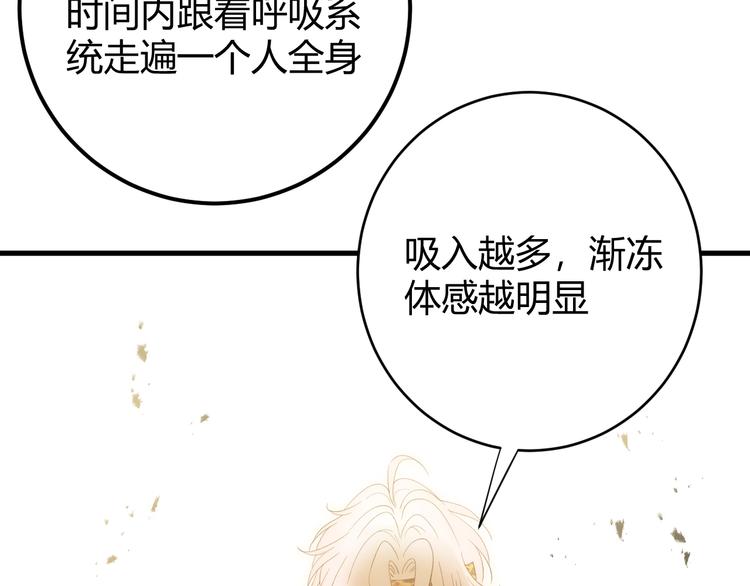 第47话 浴中相遇99