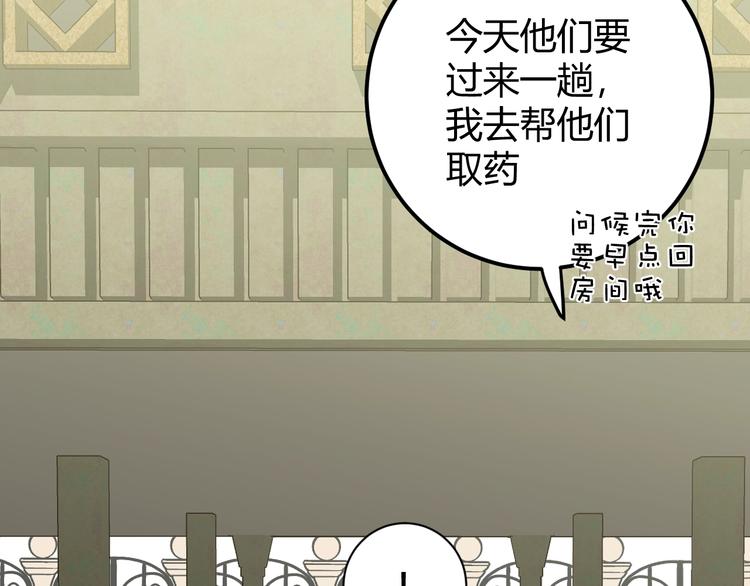 第6话  回答我79
