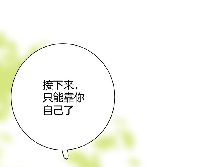 第9话  弃权92