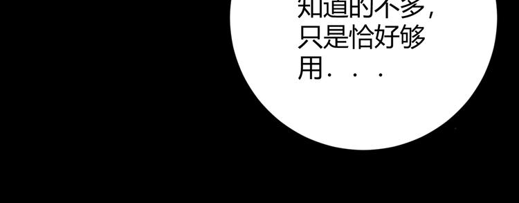 第16话  磷火43