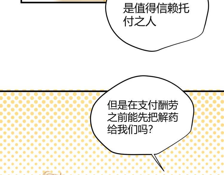 第47话 浴中相遇110